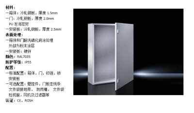 定制化工業(yè)操作臺(tái) 佛山仿威圖箱AE系列（寬760mm×高760mm×深210mm）